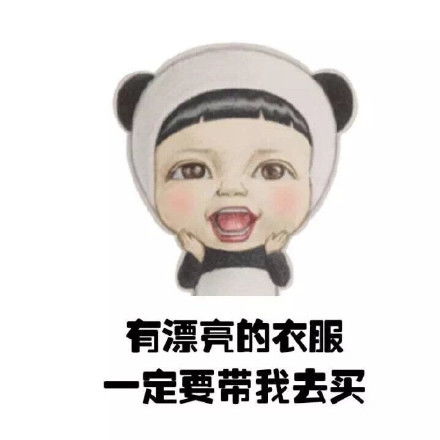  因为我是宝宝表情包无水印