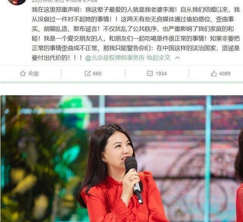  女强男弱的婚姻终难平静李湘地位像女王,王岳伦卑微随传随到
