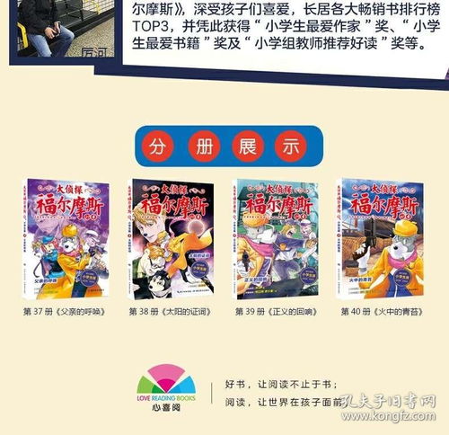  大侦探福尔摩斯第九辑第9辑小学生版全套4册侦探福尔摩斯全集6912岁青少年版漫画经典儿童柯南探案悬疑推理小说课外阅读故事书籍