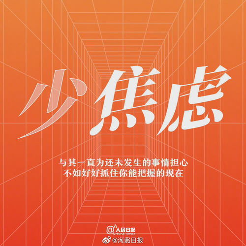  好心态有多重要心态决定你的状态