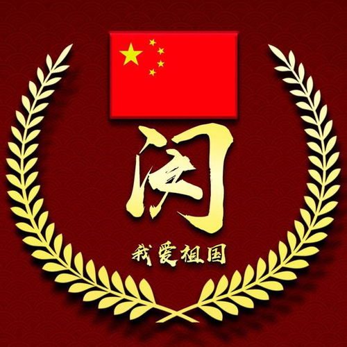  32张姓氏微信头像,欢庆建军节,快来下载