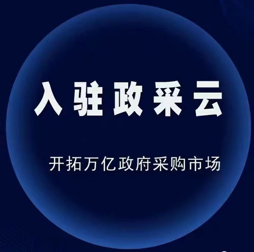 湖南政采云一键智能采集产品一站式商品发布上架