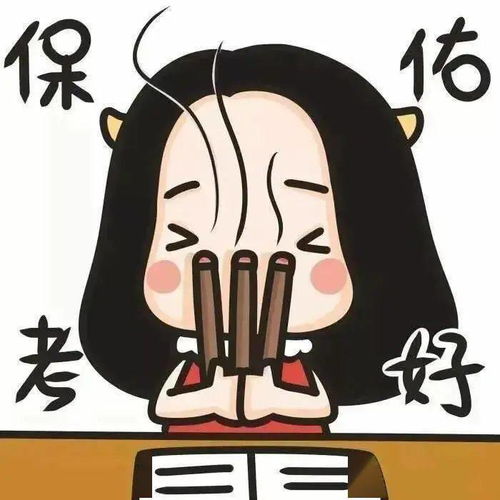  欧气满满的考研er专属头像,换它