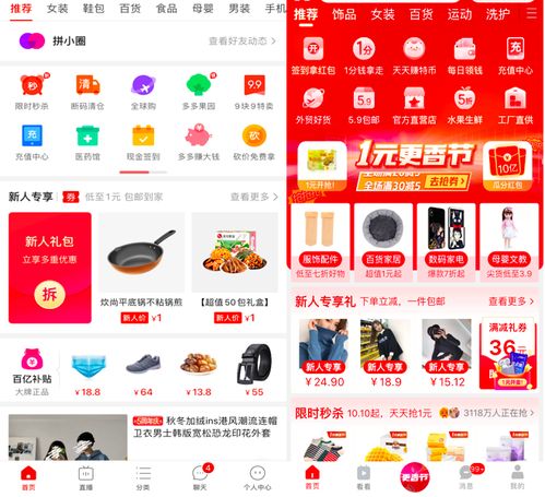  拼多多和名创优品,都要小心淘宝了