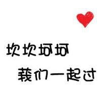  2020流行微信头像带字情侣微信头像图片大全