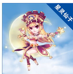  进阶召唤兽图鉴大全支缩略图三