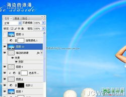  ps调色教程给海边浪漫的美女婚片调出纯美的蓝色调20