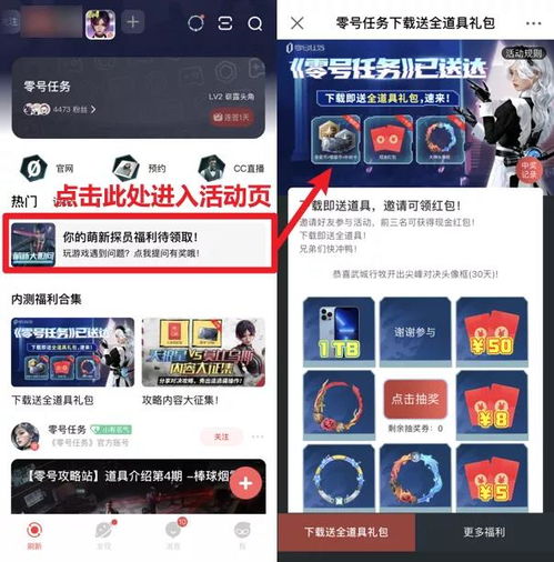  零号任务礼包码怎么兑换礼包码兑换方法及获取方式