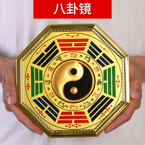  太极八卦镜开光招财镇宅阴阳平安镜辟邪化煞家居办公风水摆件挂件