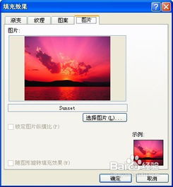  怎样给word2010添加背景