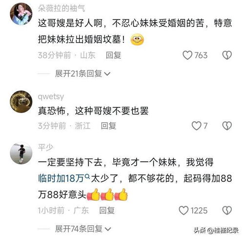  想钱想疯了亲哥临时加彩礼18万,阻止妹妹出嫁,知情人爆内幕