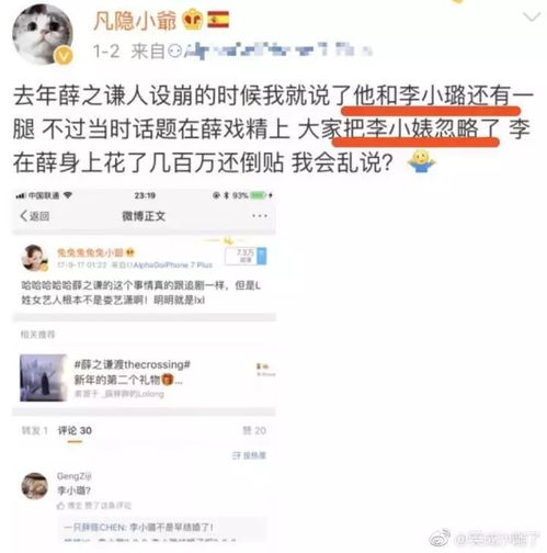  出轨兼劈腿李小璐被爆和薛之谦在一起贾乃亮发文一个人暗示已离婚