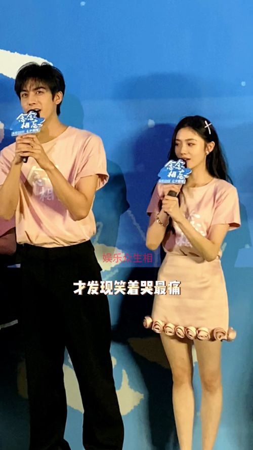  念念相忘刘浩存宋威龙等主创合唱知足这cp感一下子就有了念念相忘首映