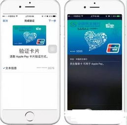  iphone6plusapplepay怎么设置