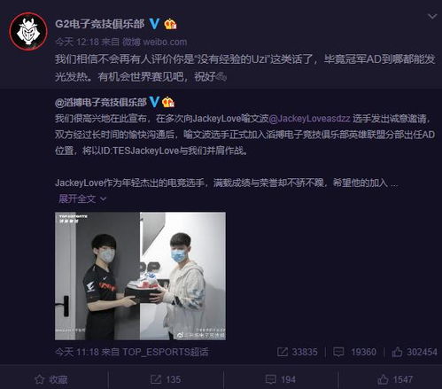 阿水正式加入tes登上热搜,g2发文恭喜,ig煽情长文打动粉丝
