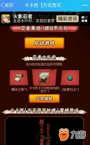  火影忍者手游领体验卡介绍火影忍者手游领体验卡攻略大全下载教程