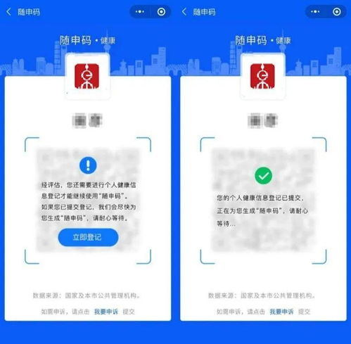  随申码少不了今天起,房地产交易中心需凭码进入