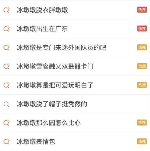  警惕冰墩墩销售火爆,骗子也来蹭热度,这些套路要当心