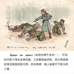  太浪漫了吧日本战犯描绘西伯利亚战俘生活