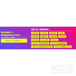  抖音企业认证优势百度广告网络推广新媒体抖音快手引流-黄页88网