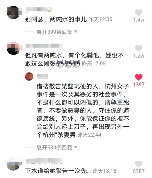  恶意玩梗抖音下架17万违规评论部分帐号禁言30天