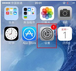  苹果手机怎样设置id