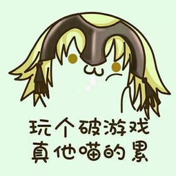  又是fgo表情包