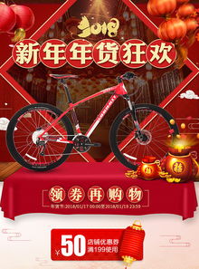  2018年淘宝年货节pc移动端店铺装修国际进口运动品牌