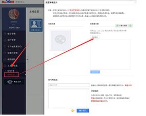  怎么更新贴吧头像