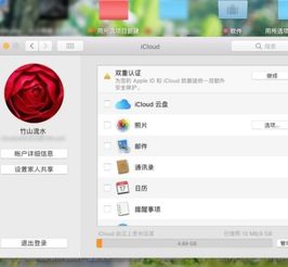  苹果电脑怎么设置id