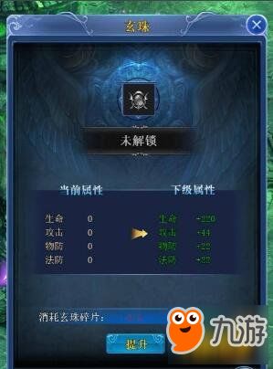  九曲封神h5装备系统介绍九曲封神h5装备获取途径