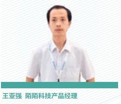 陌陌头像图片雷小亮
