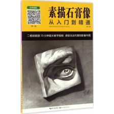  甘南石膏像模具