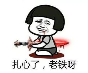  赌一包辣条,这些流行词会出现在2018年的春晚