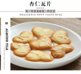  久违的脆,家常美食杏仁瓦片