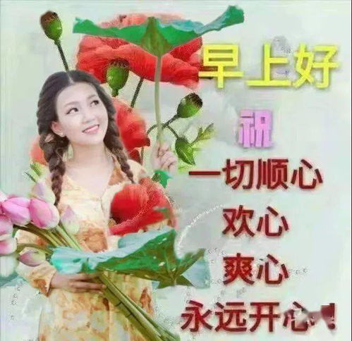  7张秋天非常漂亮的美女早上好动态表情图片温馨的早安图片带字带祝福语
