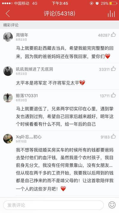  不靠广场舞大妈和最新彩铃,陌陌如何制造神曲