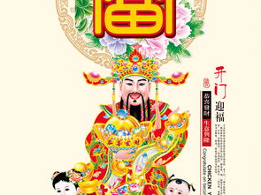  2018狗年财神爷恭喜发财新年年画装饰画图片设计素材高清psd模板下载43.98mb新年海报大全
