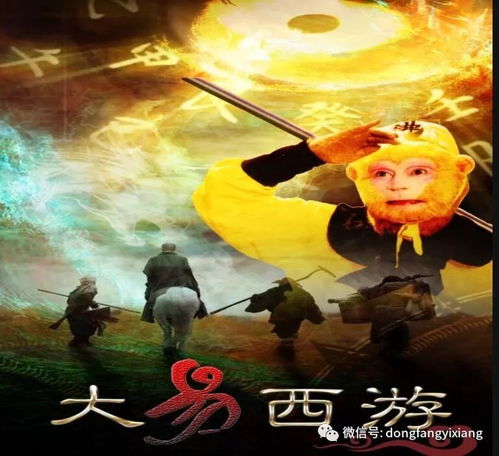  西游的智慧上西游记在说什么它重点阐述了三个问题
