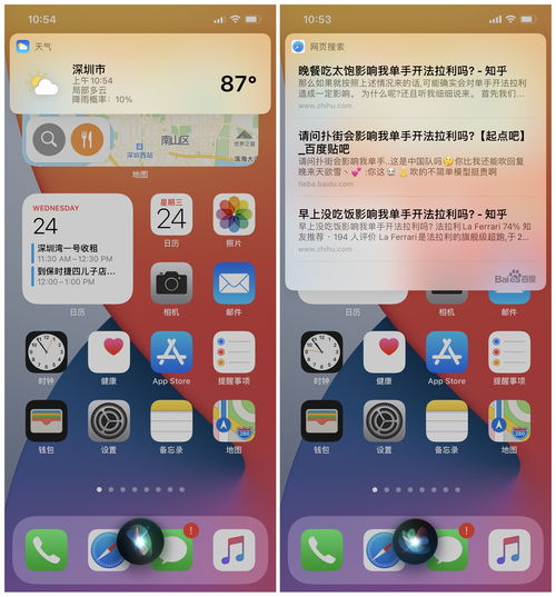  更透明的隐私设置和全新的app资源库ios14测试版深度体验