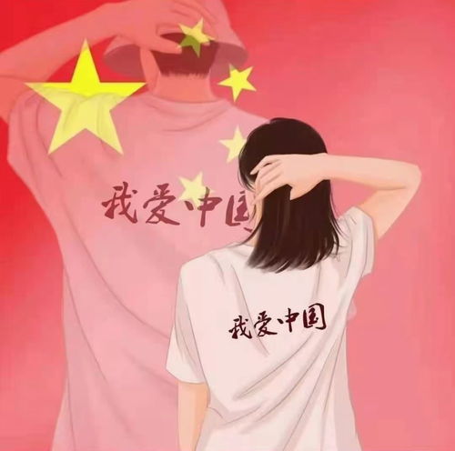  速度领取你的专属国庆头像吧