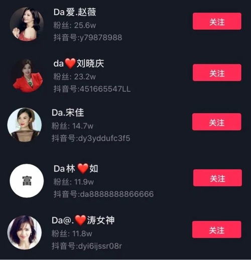  假靳东们的财富密码吸血月薪3000的阿姨