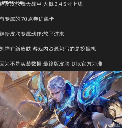  王者荣耀铠爹新皮肤5号上线,刘禅提传说,西施即将穿两件新衣