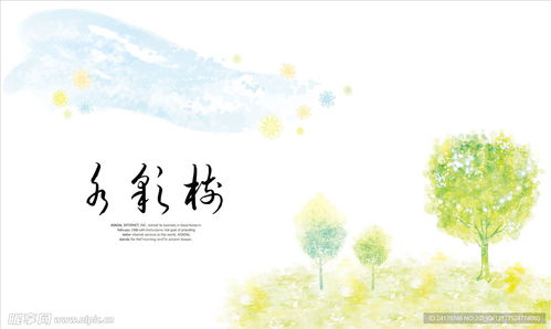  手绘小清新水彩风格树天空场景设计图风景漫画