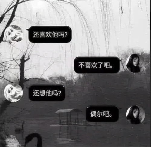  微丧背景图你的名字很普通,但它影响了我的许多感情