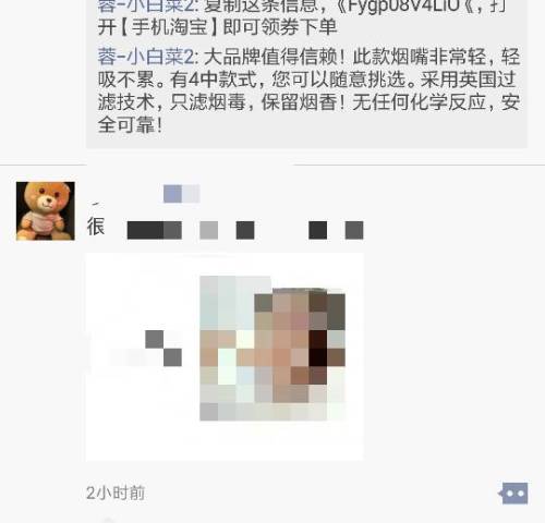  她说这话是什么,然后我评论说很可爱,第二天晚上她微信头像就换成了这个,后来今晚又换成其它头像了