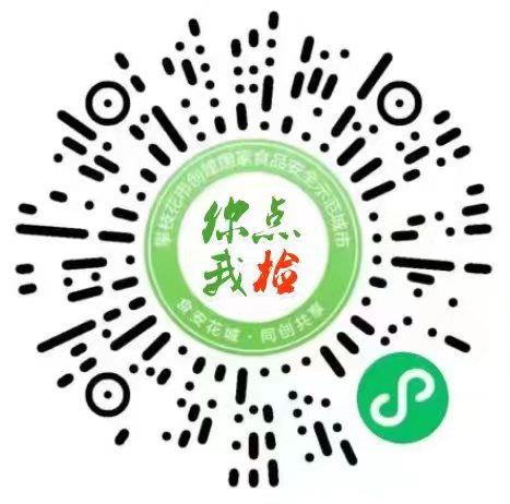  攀枝花市市场监督管理局2023年食品安全你点我检信息公告2023年第12号