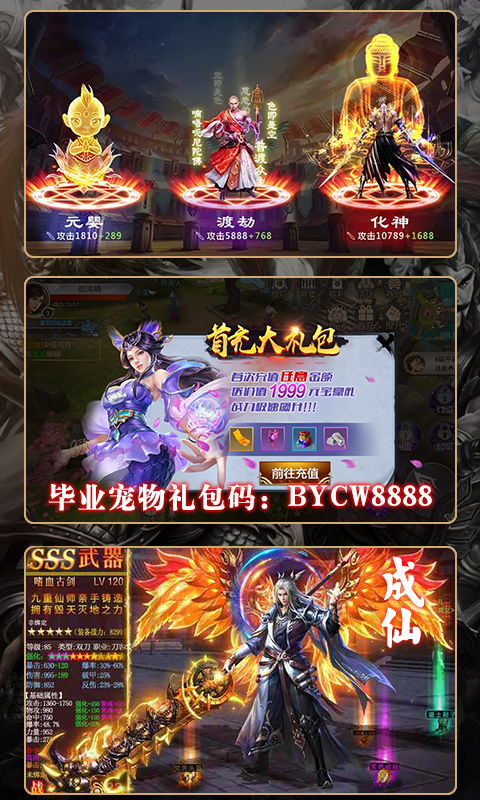  仗剑天涯gm商城版下载仗剑天涯gm版v1.0特权版腾牛安卓网
