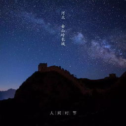  美哉,我大中国他环球旅行15年,拍下的风景美哭千万网友