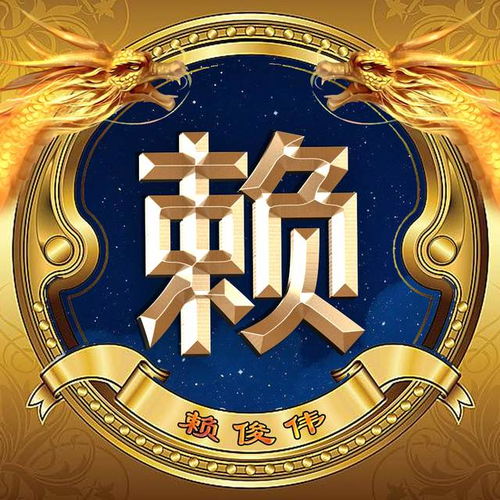  金龙高端创意姓氏头像,豪横中国风,16张姓氏头像送给你